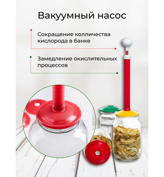 Набор вакуумных крышек ВАКС(9 штук) + насос