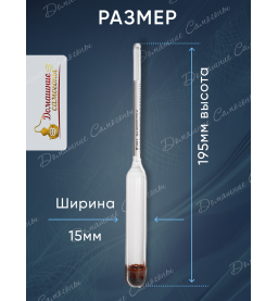 Ареометр спиртовой,  спиртомер  АСП-3  70 -100