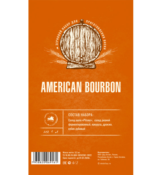Зерновой набор для виски "American Bourbon"