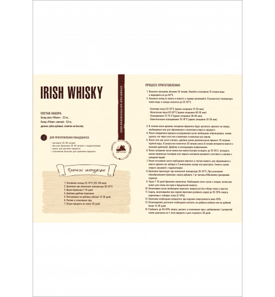Зерновой набор для виски "Irish Whisky"