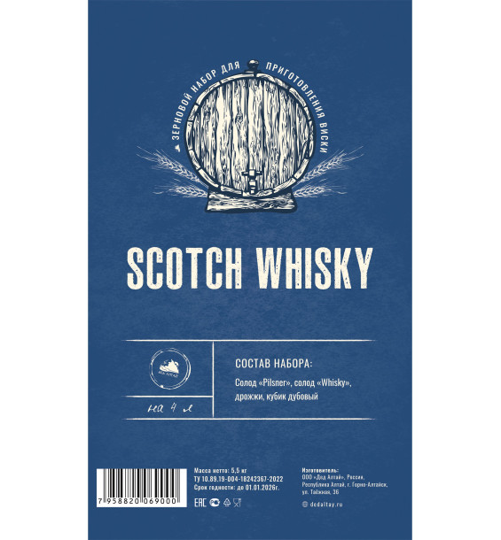 Зерновой набор для виски "Scotch Whisky"