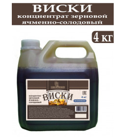 Солодовое сусло Виски 4 кг (концентрат)