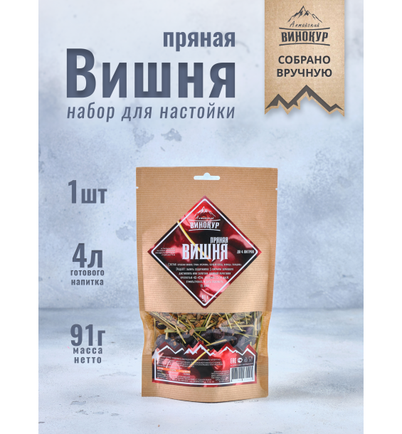 Настойка "Алтайский винокур" Пряная Вишня Набор трав и пряностей