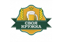 Своя Кружка