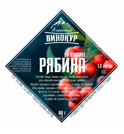 Настойка "Алтайский винокур" Рябина на коньяке. Набор трав и пряностей