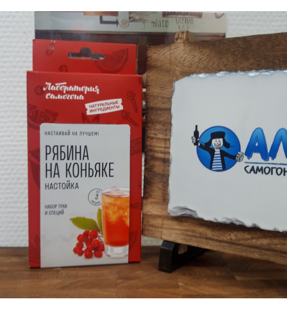 Настойка "Лаборатория Самогона" Рябина на коньяке