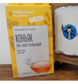 Настойка "Лаборатория Самогона" Коньяк по-латгальски