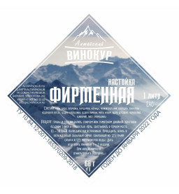 Настойка "Алтайский винокур" Фирменная. Набор трав и пряностей