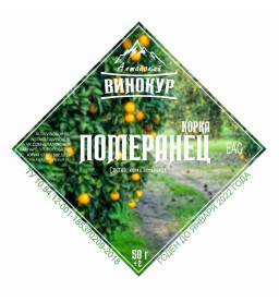 Настойка "Алтайский винокур" Корка померанца. Моно набор