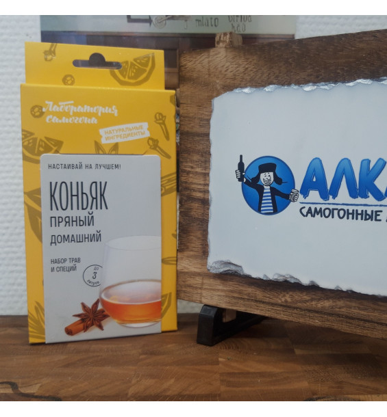 Настойка "Лаборатория Самогона" Коньяк домашний пряный