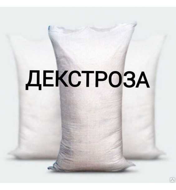 Декстроза 25 кг (мешок)