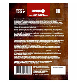 Спиртовые турбо дрожжи DRINKIT 48